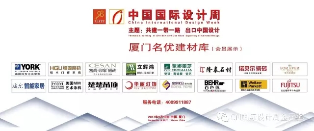 恭賀華鼎居裝飾榮獲“廈門十大室內設計企業(yè)”(圖9) 恭賀華鼎居裝飾榮獲“廈門十大室內設計企業(yè)”(圖9)
