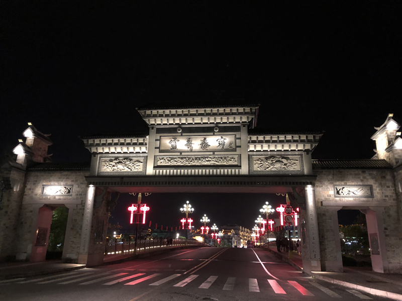 華鼎居裝飾“泰寧”踏青之旅(圖4) 華鼎居裝飾“泰寧”踏青之旅(圖4)