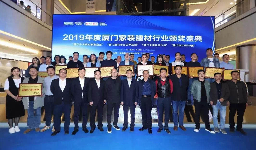 熱烈祝賀華鼎居裝飾榮獲“廈門十大放心家裝企業(yè)”|“廈門設計師30強”展示(圖1) 熱烈祝賀華鼎居裝飾榮獲“廈門十大放心家裝企業(yè)”|“廈門設計師30強”展示(圖1)
